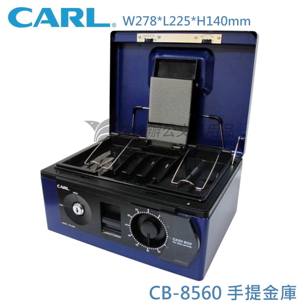 CARL CB-8560 手提現金盒