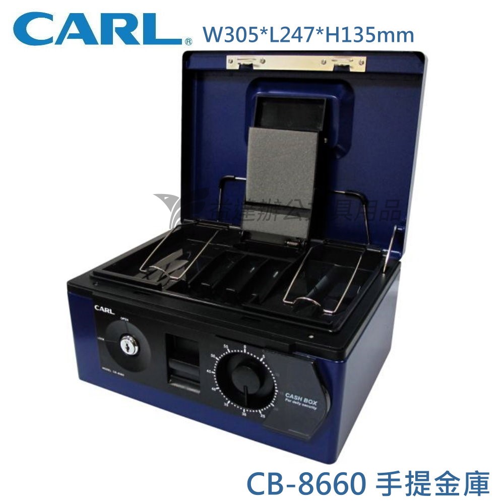 CARL CB-8660 手提現金盒