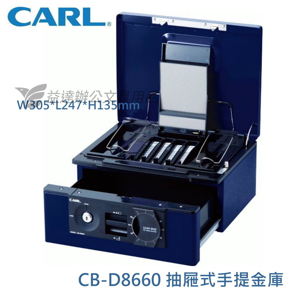 CARL CB-D8660 手提現金盒