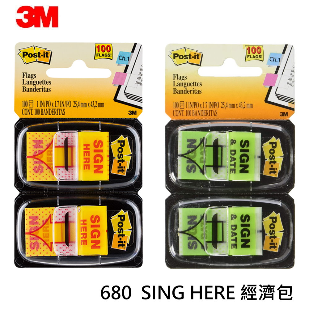 3M-680  Sign Here標籤【經濟包】