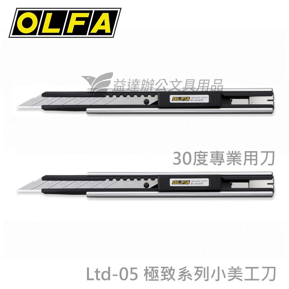 OLFA｜極致系列折刃式美工刀(, 57% OFF