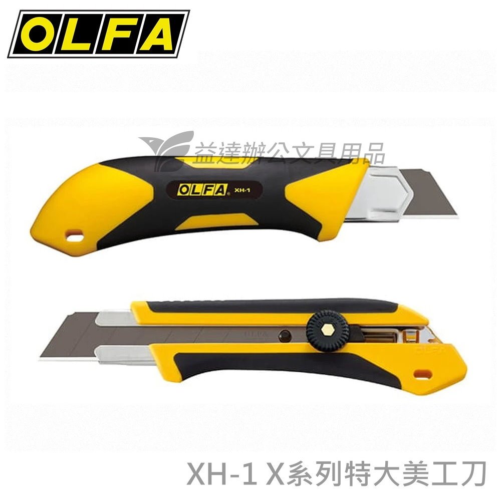 OLFA  XH-1特大型美工刀