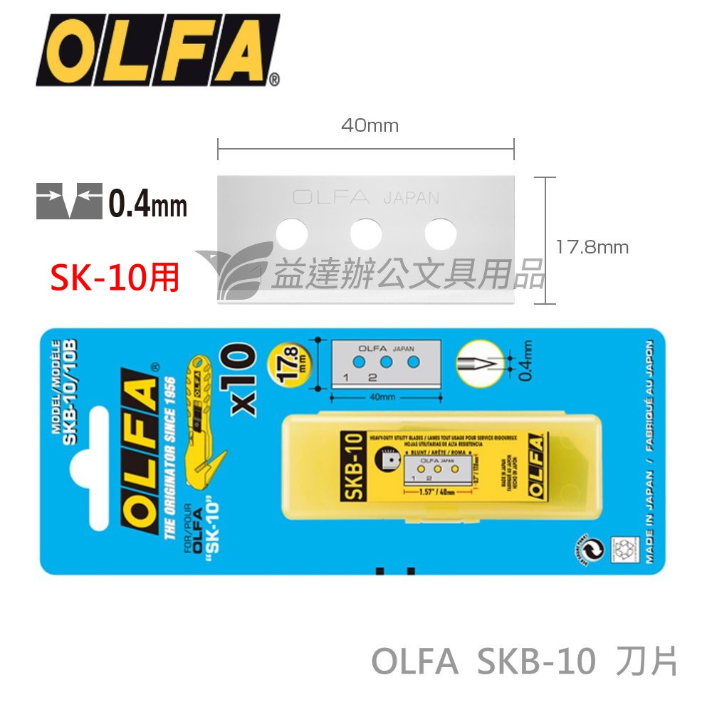 OLFA SKB-10  工作刀替刃