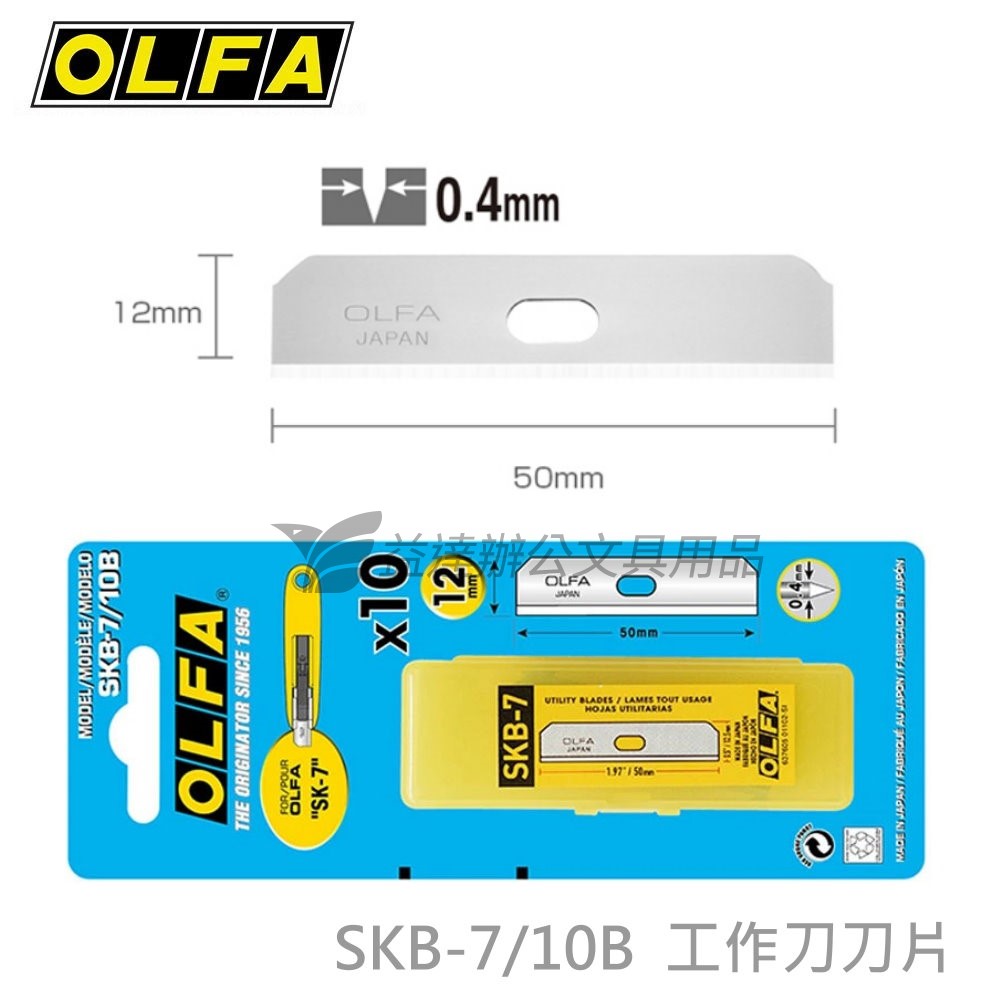 OLFA 工作刀刀片  SKB-7/10B