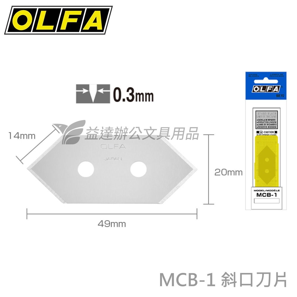 OLFA   斜口刀刀片【MCB-1】