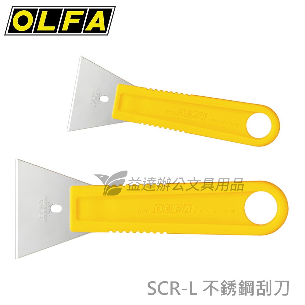 OLFA   不鏽鋼刮刀、大【SCR-L】