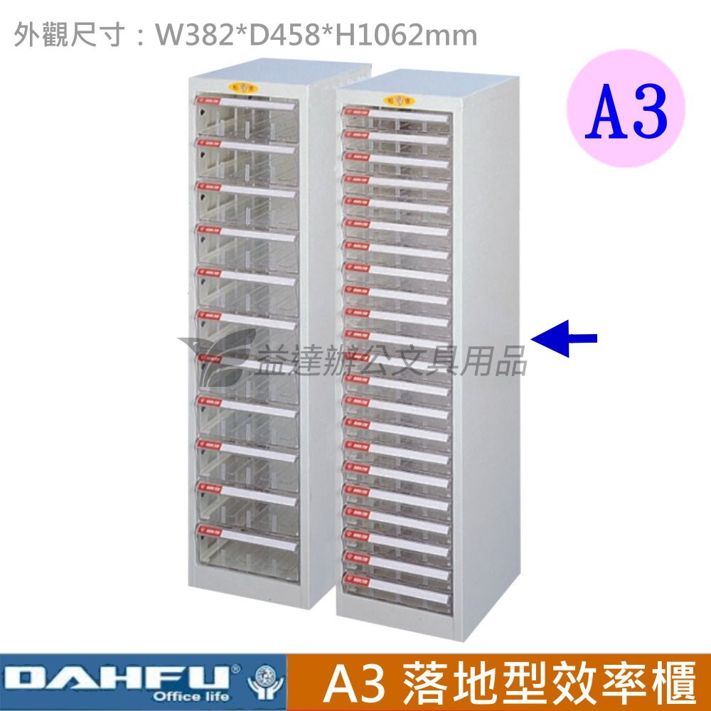 SY-A3-322  落地型效率櫃