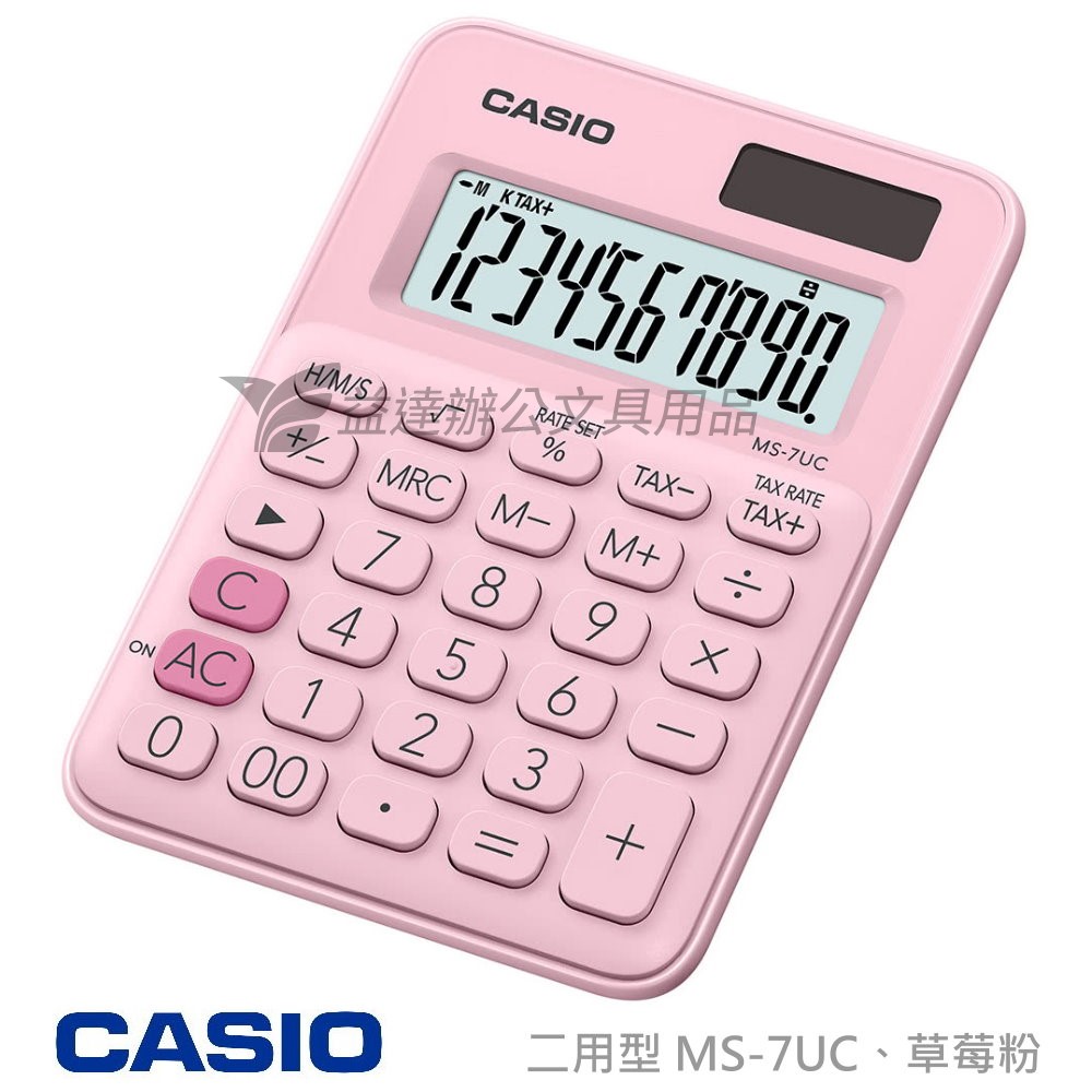 CASIO  MS-7UC  二用計算機【草莓粉】