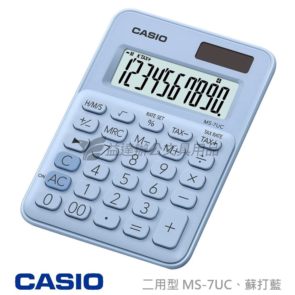 CASIO  MS-7UC  二用計算機【蘇打藍】