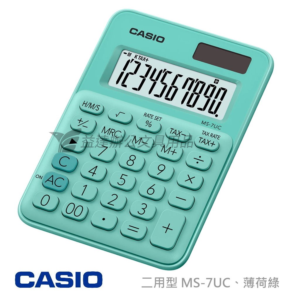 CASIO  MS-7UC  二用計算機【薄荷綠】