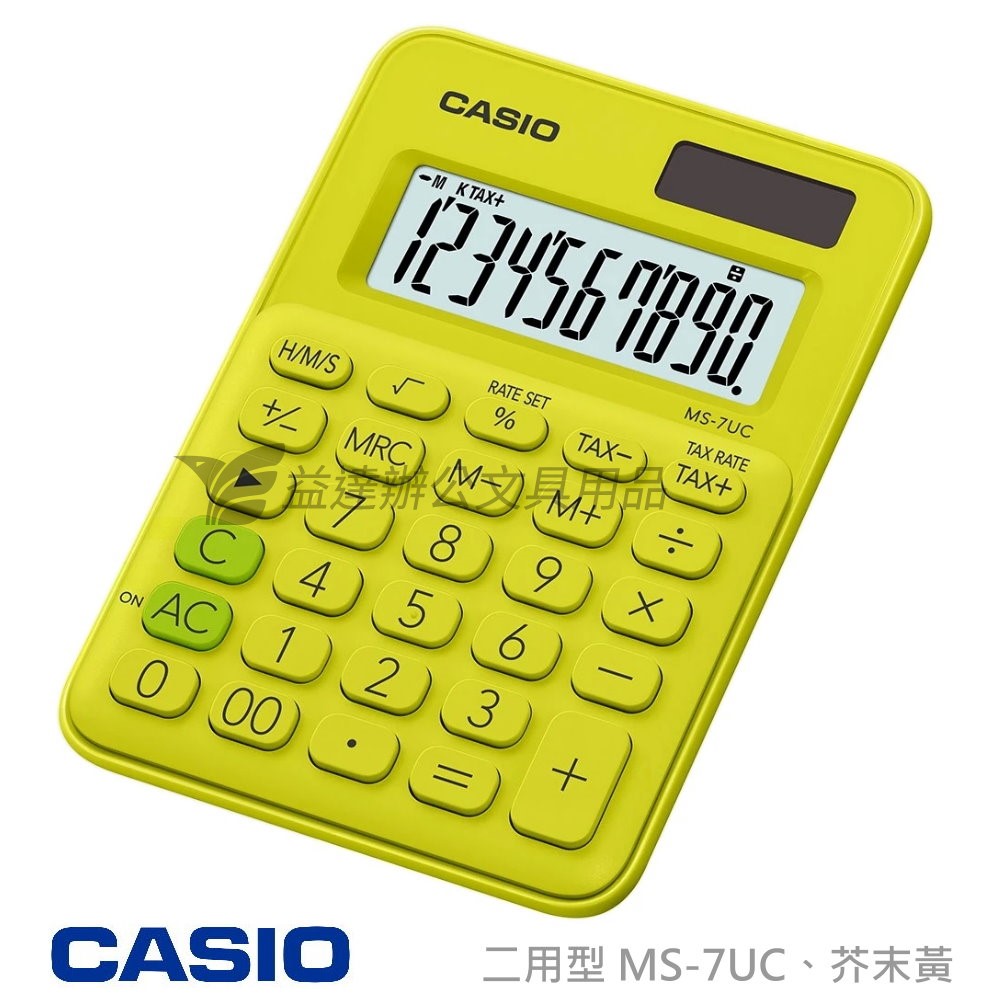 CASIO  MS-7UC  二用計算機【芥末黃】