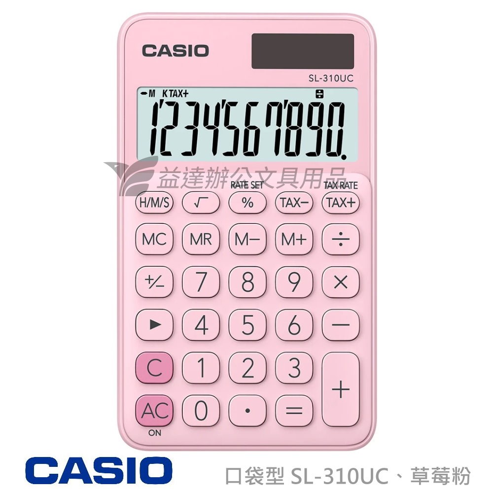 CASIO  SL-310UC 攜帶型計算機【草莓粉】