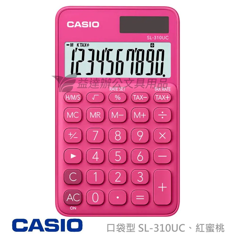 CASIO  SL-310UC 攜帶型計算機【紅蜜桃】