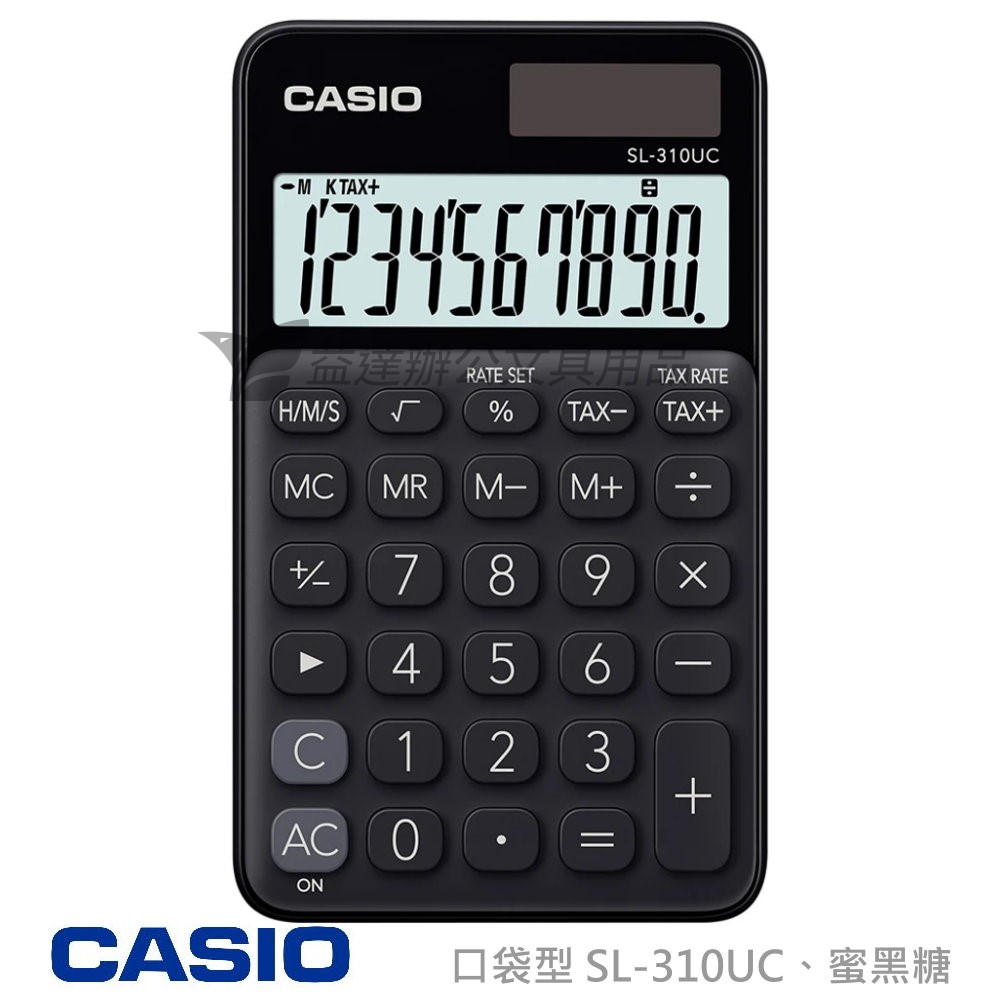 CASIO  SL-310UC 攜帶型計算機【蜜黑糖】