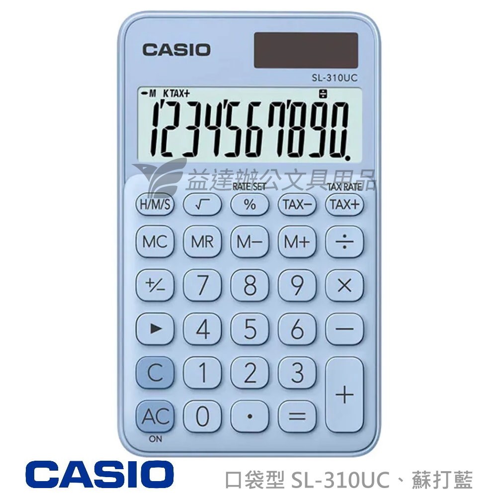 CASIO  SL-310UC 攜帶型計算機【蘇打藍】