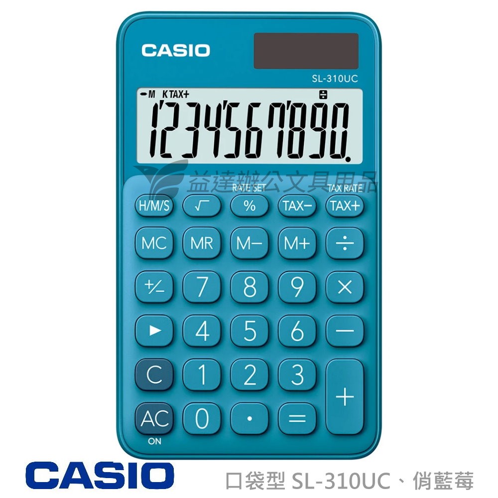 CASIO  SL-310UC 攜帶型計算機【俏藍莓】