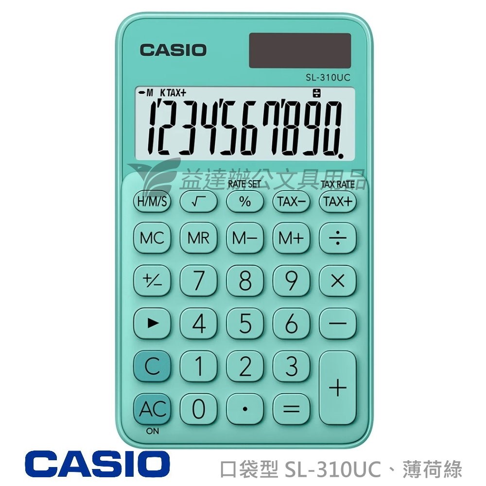 CASIO  SL-310UC 攜帶型計算機【薄荷綠】