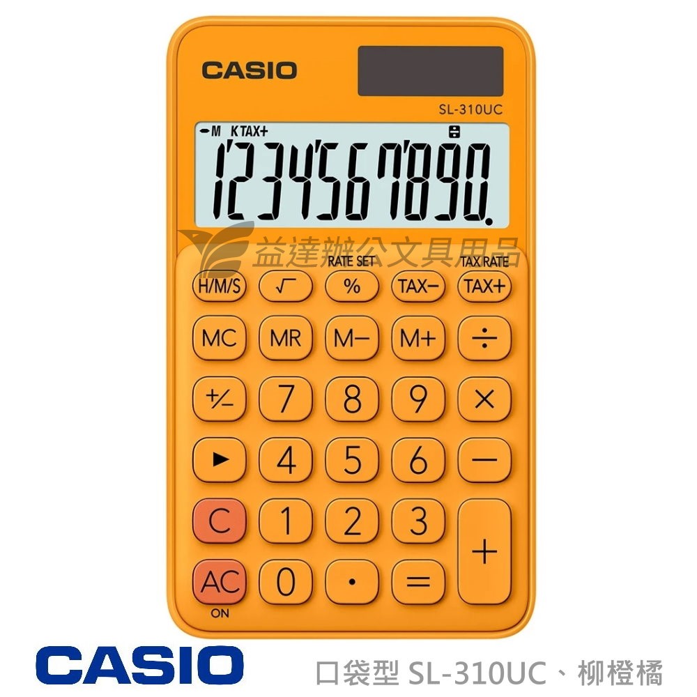 CASIO  SL-310UC 攜帶型計算機【柳橙橘】