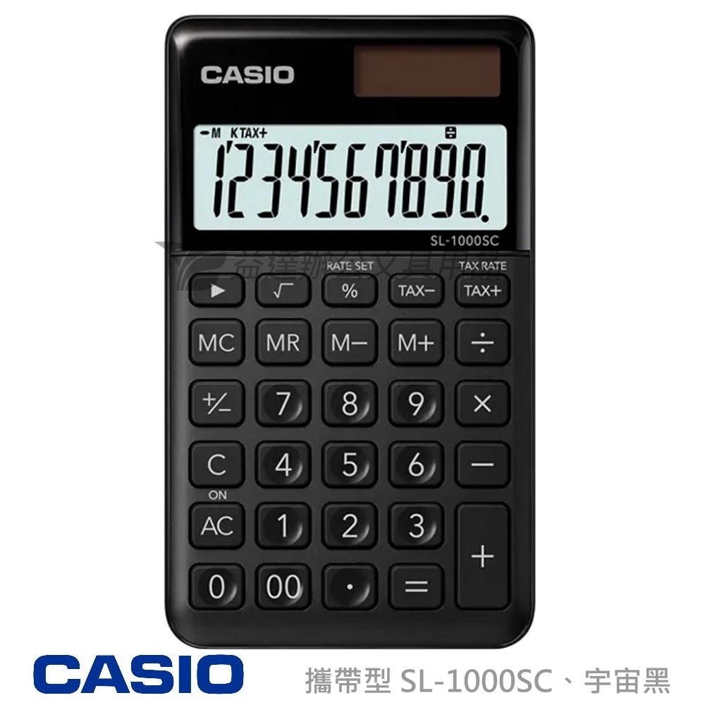 CASIO  SL-1000SC 攜帶型計算機【宇宙黑】