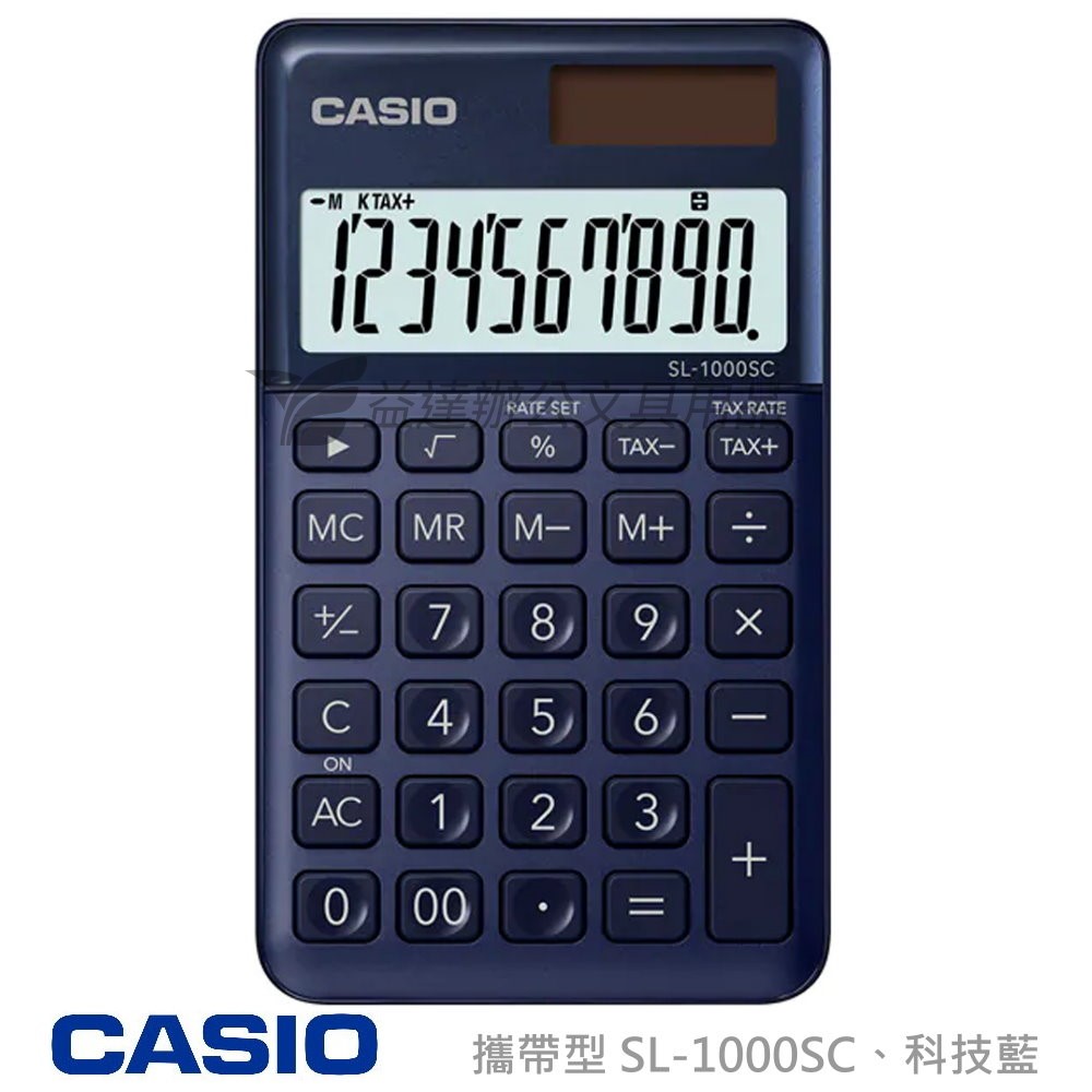 CASIO  SL-1000SC 攜帶型計算機【科技藍】