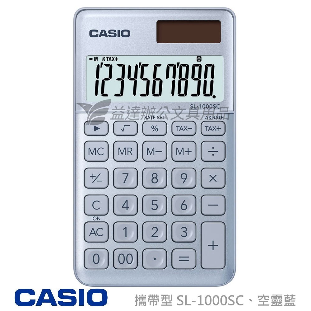 CASIO  SL-1000SC 攜帶型計算機【空靈藍】