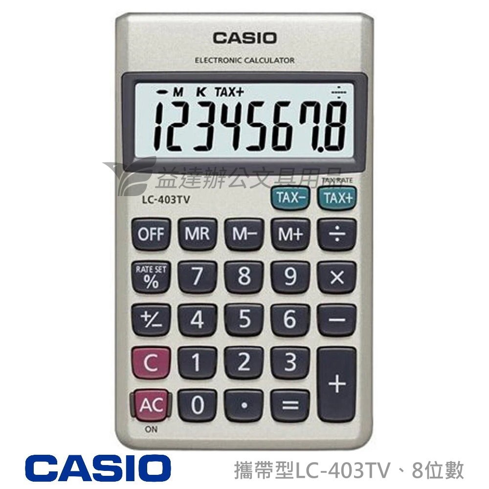 CASIO  LC-403TV 攜帶型計算機