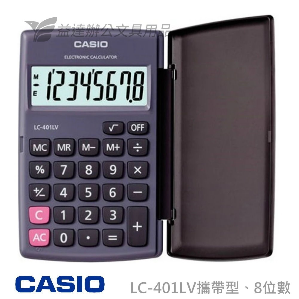 CASIO  LC-401LV 攜帶型計算機