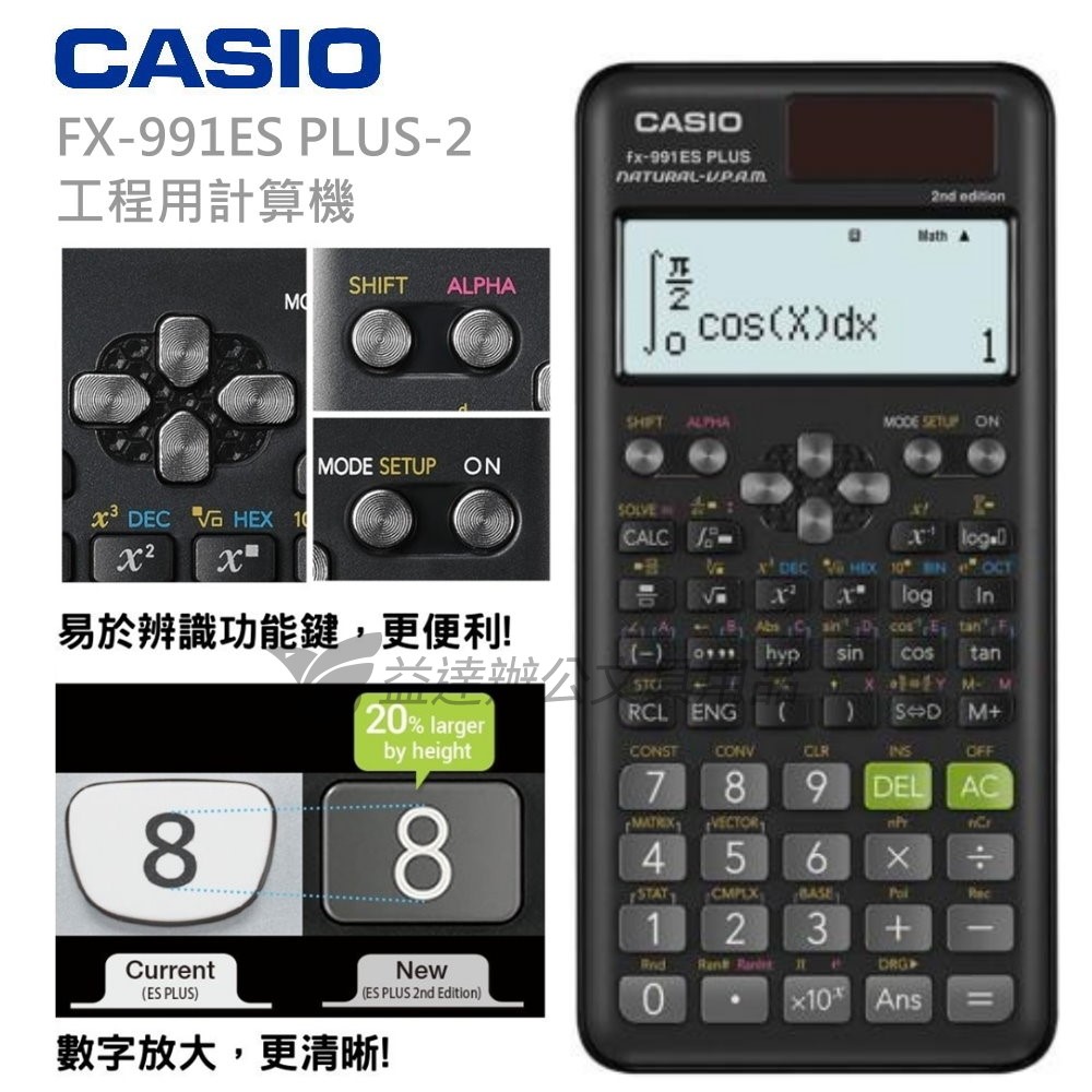 CASIO  FX-991ES PLUS-2  工程用計算機