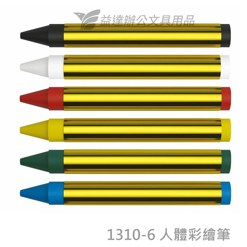 1310-6  人體彩繪筆【6色、經濟包】