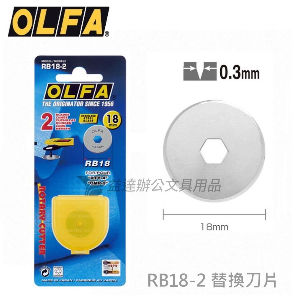 OLFA   RB18-2滾輪刀替刃