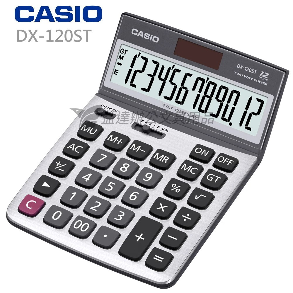 CASIO  DX-120ST 桌上型計算機