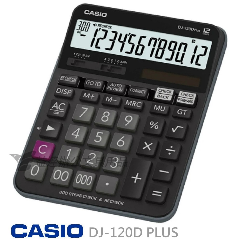 CASIO  DJ-120D  PLUS 桌上型計算機