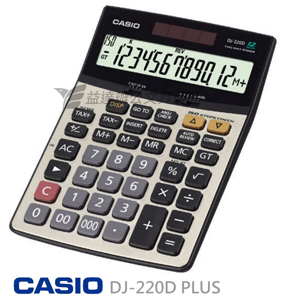 CASIO  DJ-220D  PLUS 桌上型計算機