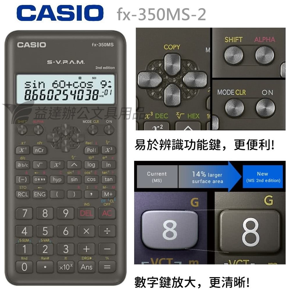 CASIO  FX-350MS-2  工程用計算機