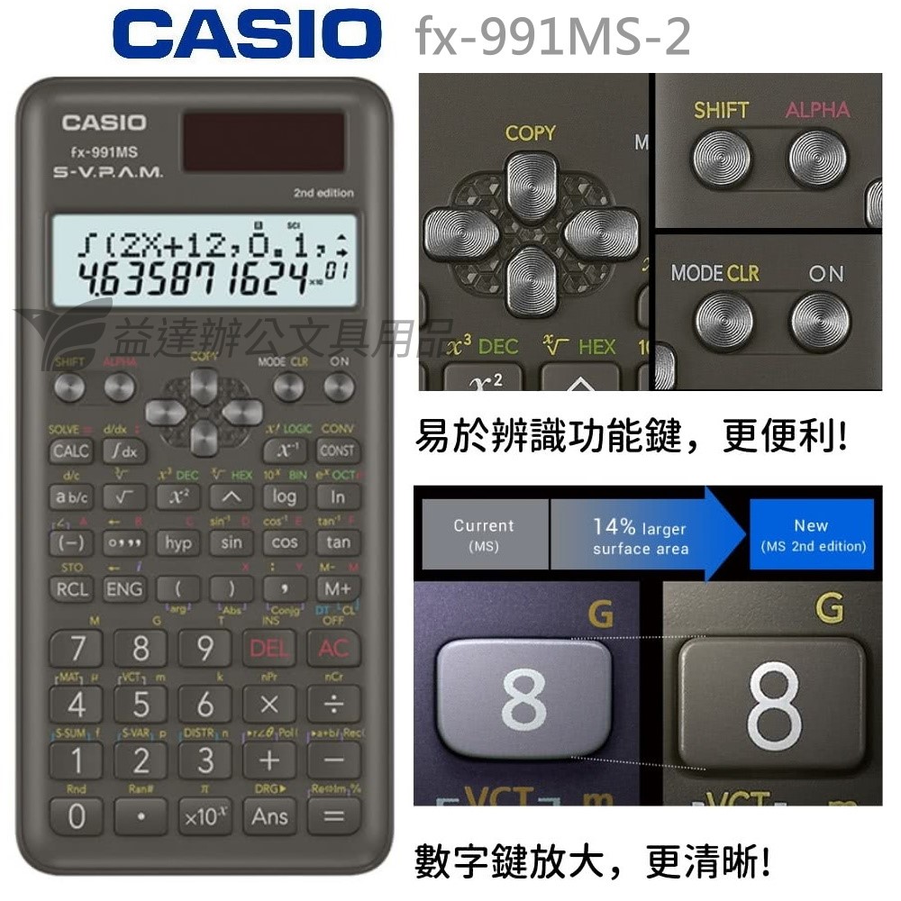 CASIO  FX-991MS-2  工程用計算機