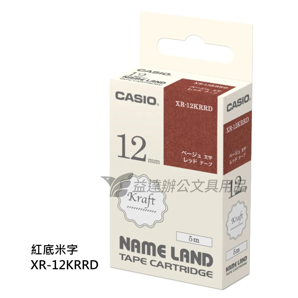 CASIO  12mm牛皮紙色帶【紅底米字】