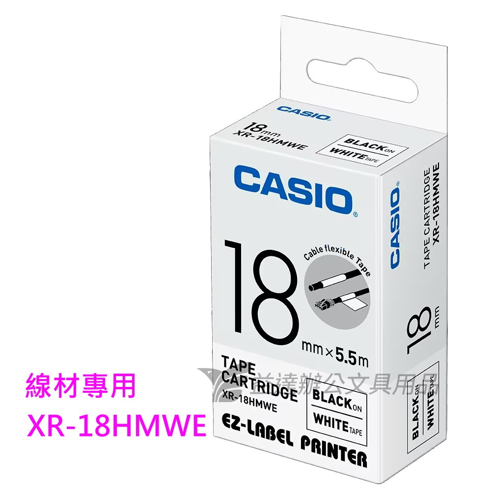 CASIO  18mm線材專用色帶【白底黑字】