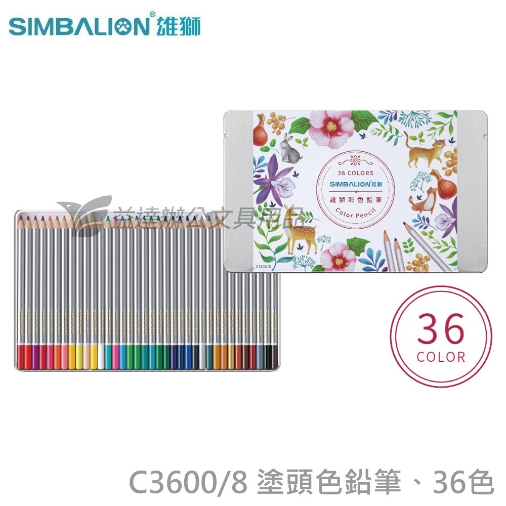 C3600/8 塗頭色鉛筆〔36色〕