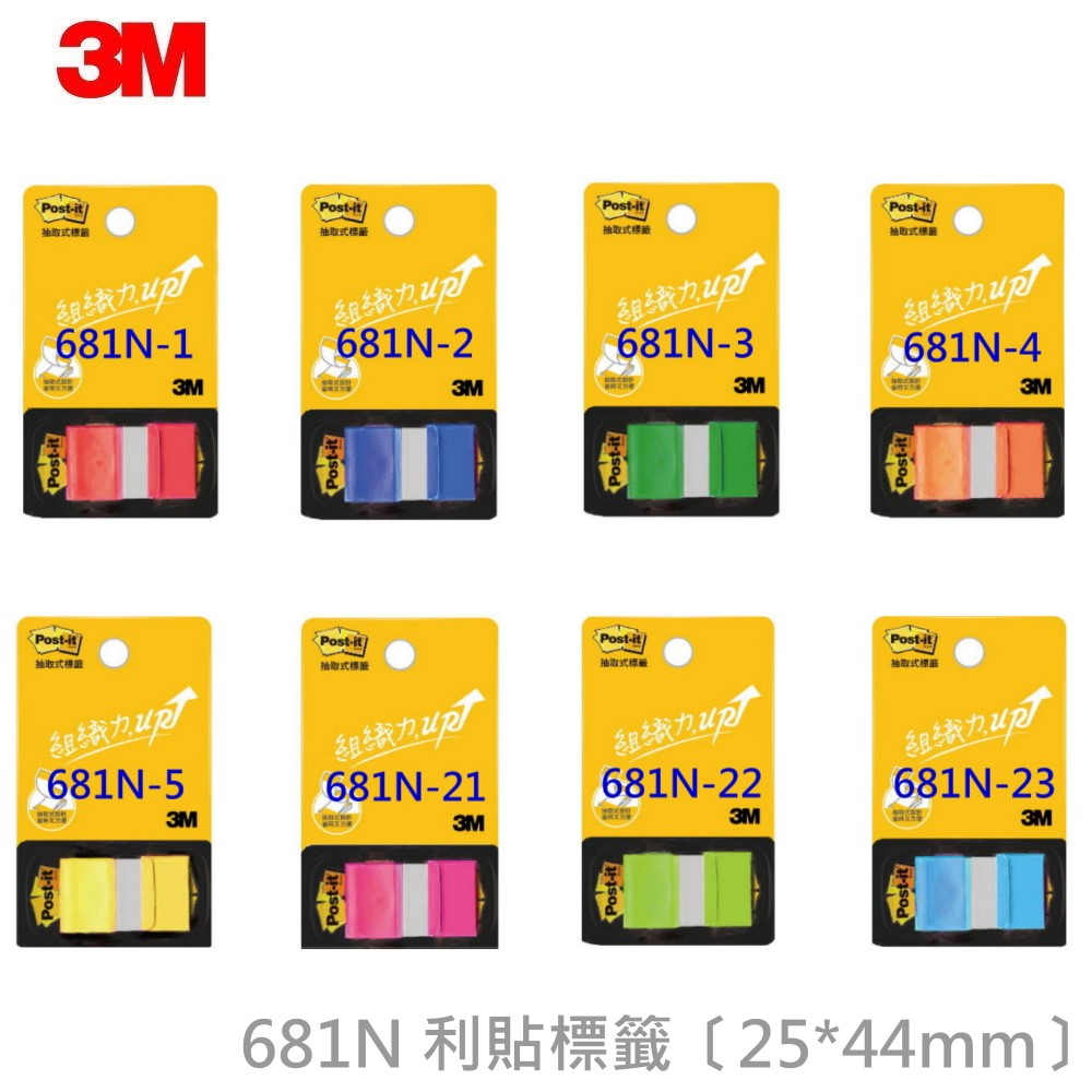 3M 681N  抽取式標籤