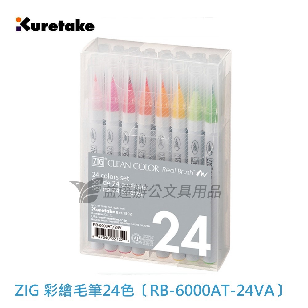 ZIG 彩繪毛筆、 24色套組〔RB-6000AT-24VA 〕