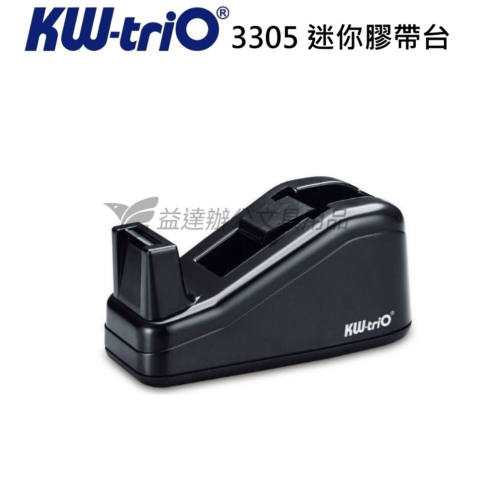 KW-3305 迷你膠帶台