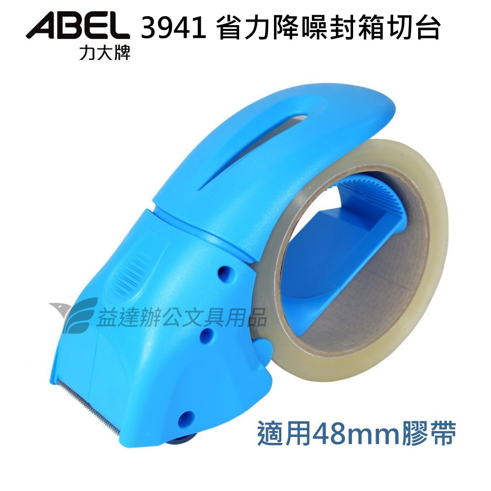 力大 ABEL  省力降噪切割器  2 "〔03941〕