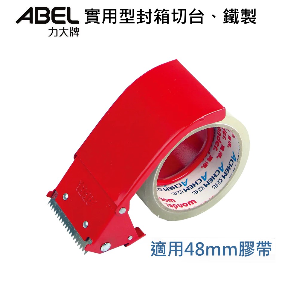 力大 ABEL  鐵製切割器  2 "