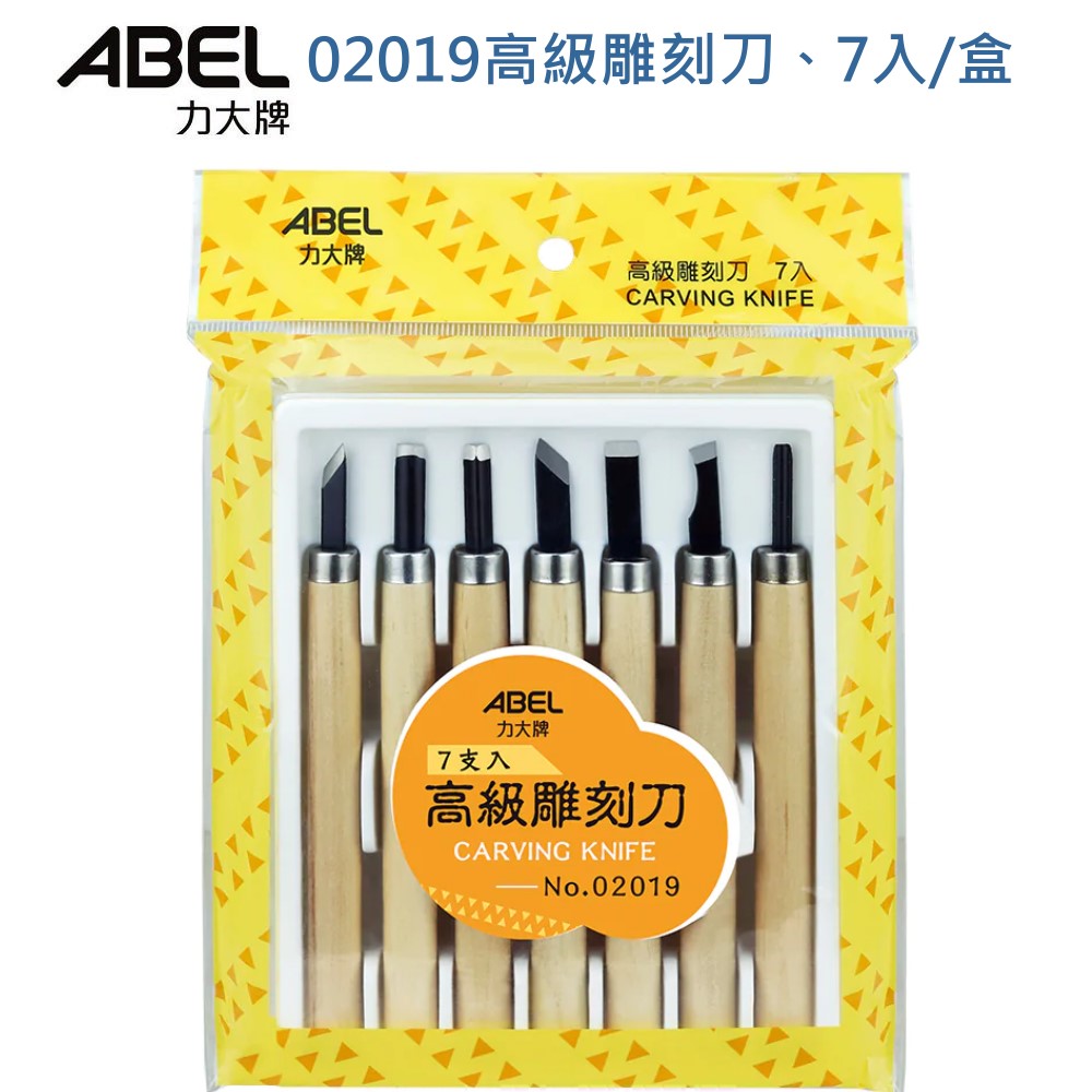 ABEL高級雕刻刀、7入/盒【02019】