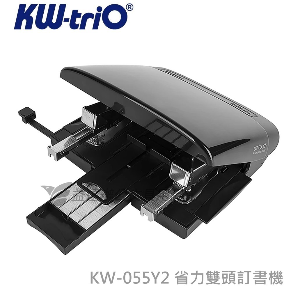 KW-55Y2  雙頭釘書機〔省力60%〕