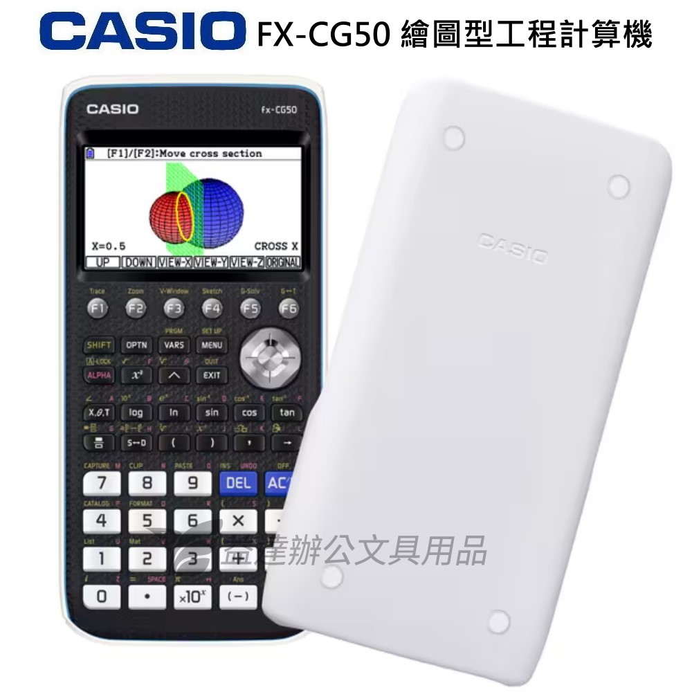 CASIO  FX-CG50  繪圖形工程計算機