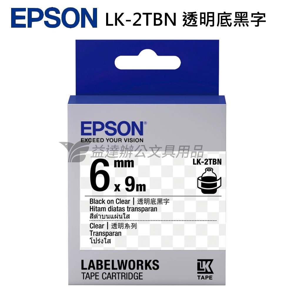 EPSON  色帶6mm【LK-2TBN 透明底黑字】