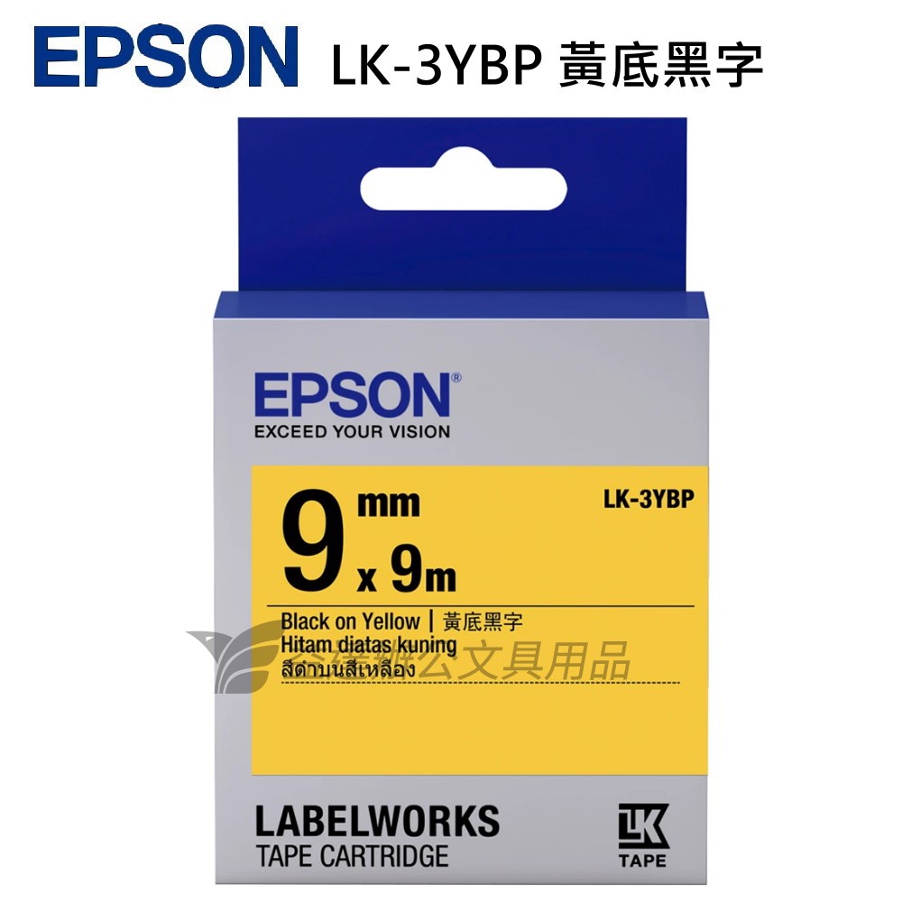 EPSON  色帶9mm【LK-3YBP  黃底黑字】