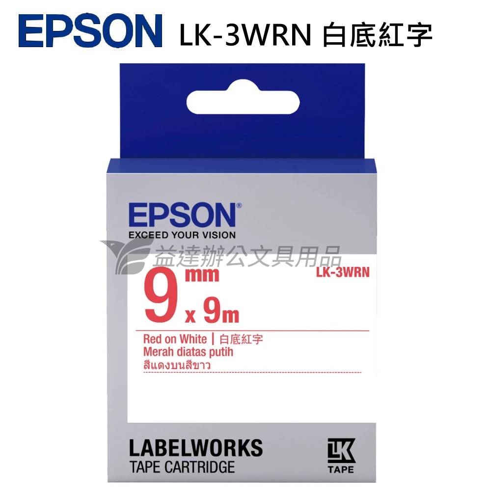 EPSON  色帶9mm【LK-3WRN 白底紅字】