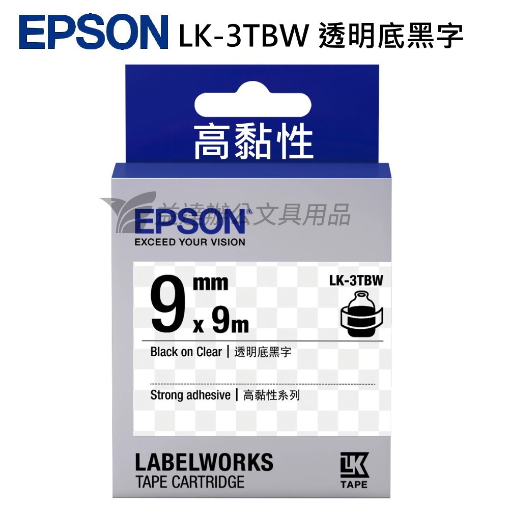 EPSON  色帶9mm【LK-3TBW 高黏性透明底黑字】